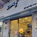 오마뎅중계은행 | 딱인 물떡 물오뎅 오마뎅 소개 잠실 장미상가 맛집 오마뎅 장미상가점 그리고 오마뎅 중계은행사거리점