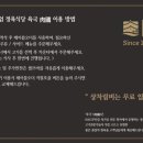 정육식당 육국 분당오리역점