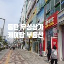 케이탑공인중개사사무소 이미지