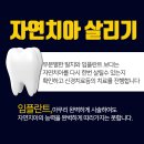 생생치과의원 이미지