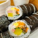 고봉민 김밥인 | 서산 김밥맛집 간편하게 한끼 먹기 좋은 고봉민김밥인 서산호수공원점 내돈내산 후기