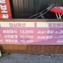 홍스족발인천서 이미지