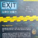 보물섬 게임장 이미지