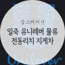 리치물류