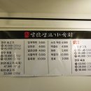 육전생고기 이미지