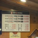 원정숯불바베큐 이미지