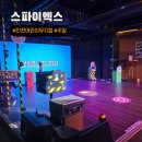 루시드아트홀 | 66P : 인천어린이뮤지컬 루시드아트홀 방탈출 액션체험극 스파이엑스 후기