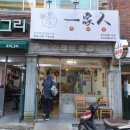 우리집중국전통가정요리 이미지