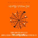 풀페이스의원 이미지