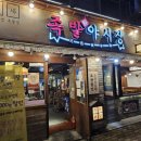 족발야시장김포사우점 | [족발야시장 김포사우점] 김포 족발 보쌈 맛집 / 김포 족발 배달 맛집 / 사우역 먹자골목 족발보쌈