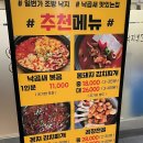 일번가조방낙지 네이버블로그