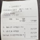 로스트인 사당 | 이수역 순대국 청와옥 사당직영점, 가성비와 맛 둘 다 잡았을까?
