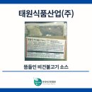 태원식품산업(주) 네이버블로그