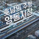 양동시장2 이미지
