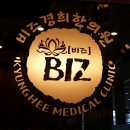 설봉한의원 이미지