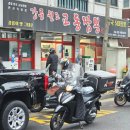 상록수오토바이 - 안산시 상록구 광덕4로 352 | 추운 겨울, 따끈한 짬뽕국물이 생각나서 찾은 한대역앞 맛집 강릉원조교동짬뽕!!
