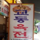 교동家 이미지