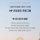 서울센트럴메디케어의원 이미지
