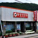 풍성건강원