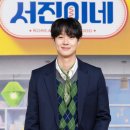 서진이네 이미지