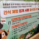 벅스(주) | [인천 서창 아이와 가볼만한 곳] 실내동물원 쥬벅스, 동물교감카페 데이트코스 추천