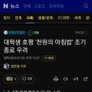 대학생 호평 '천원의 아침밥' 조기 종료 가능성 이미지