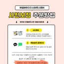 사설보정 *어썸바이디디* 후기