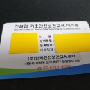 경기안전교육센터 - 안산시 단원구 산단로 348 | 경기안전교육센터