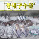 동대구수산 이미지