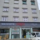 우리동네생활용품 - 고양시 덕양구 벽제관로 15 | 우리동네생활용품