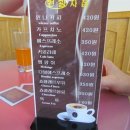 북한의 커피 전문점 가격 이미지