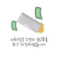 풍년식당 금오시장점 | 간석동맛집 &#39;풍년족발&#39;, 하루 3번 삶는 족발 배달 후기! (간석오거리 찐맛집)