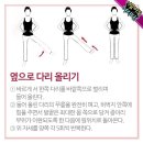 골반 교정하기 이미지