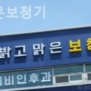 밝고 맑은 보청기 네이버블로그