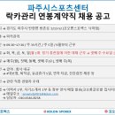파주시스포츠센터 이미지