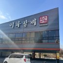 이화갈비 | [천안]불당동 갈비맛집 이화갈비 불당본점 후기