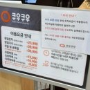 쿠우쿠우홍성내포점 네이버블로그