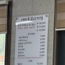어바우코다리찜
