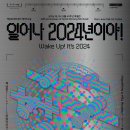 백남준 아트센터 이미지