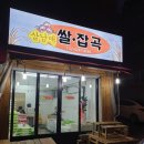 삼남매쌀집
