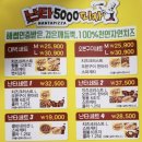 난타5000피자용인 이미지