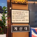 2824 | [대구] 칠곡3지구조개구이 맛집 『춘이네해산물』 ♥️활새우 소금구이 &amp; 조개칼국수 후기