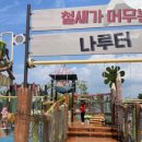 송도 글로벌파크4지구 풋살장 이미지