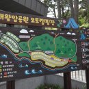 대왕암공원캠핑장화장실 이미지