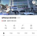 성북성심신경과의원 이미지
