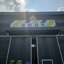 견인지역 애견운동장 유치원 김포점 | 김포애견운동장 김포애견분양카페 견인지역 자연에서 놀기