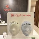 하림인터내셔날빌딩 | 💆‍♀️ 얼굴축소 경락마사지 최고, 10년 단골 약손명가 교대점 리얼 후기