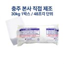 (주)지앤피1공장 | 수도권 드라이아이스 당일·익일 배송 가이드, 충주 본사 직접 제조의 강점 ❄️