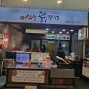오르닭강정 네이버블로그