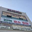 더휴편백원 | 더휴편백원은 남양주 진접에 위치한 효소찜질 전문 업체로, 편백나무 톱밥을 발효시켜
